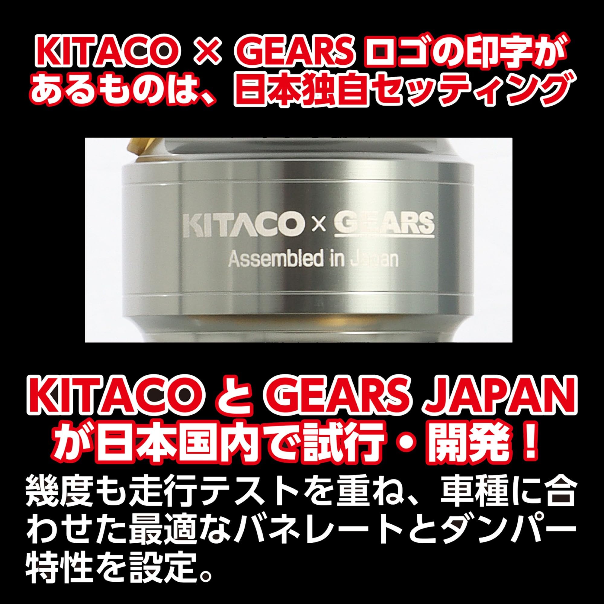 Amazon | キタコ(KITACO) リアショックアブソーバー KITACO x GEARS